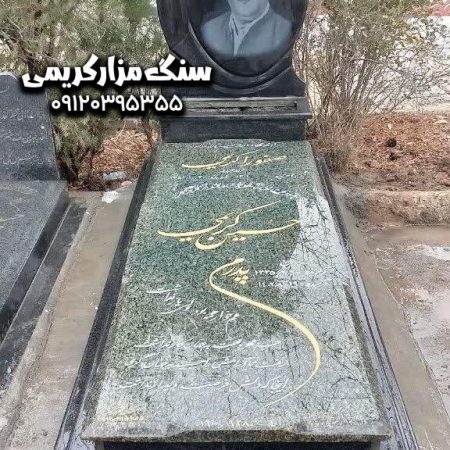 سنگ قبر