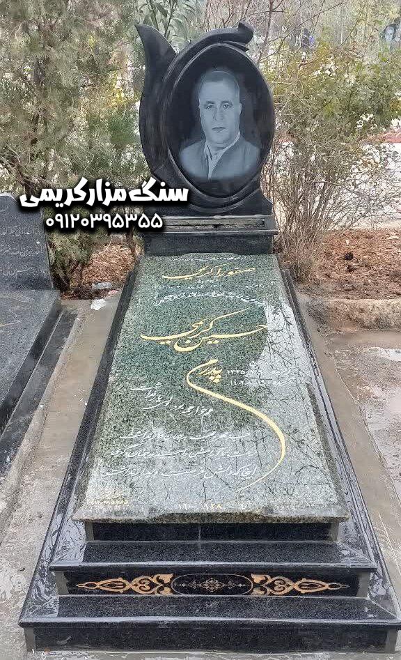 سنگ سبز بیرجند کتیبه گرانیت اصفهان سنگ قبر