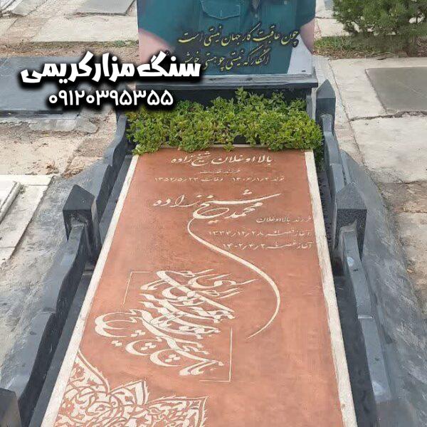 سنگ قبر