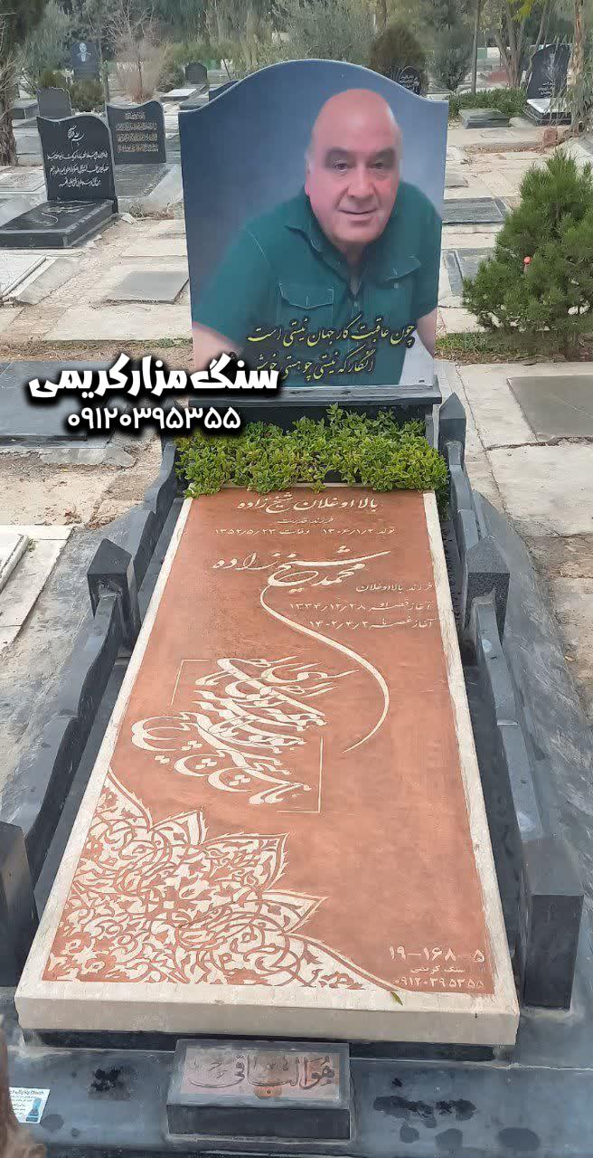 سنگ قبر مرمریت خوی (کرم) کد 302 سنگ قبر