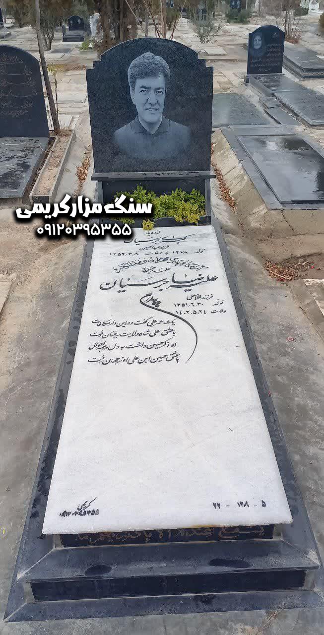 سنگ قبر کریستال قروه کد303 سنگ قبر