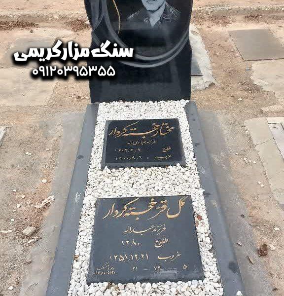 سنگ قبر