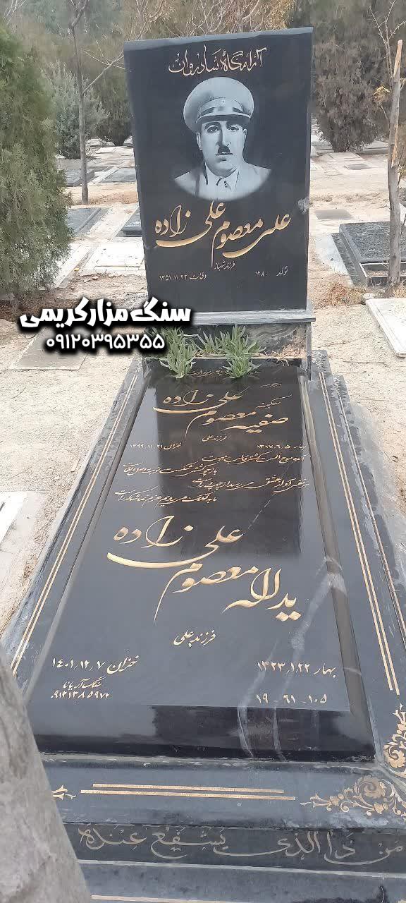 سنگ قبر توسرکان همدان کد 307 سنگ قبر