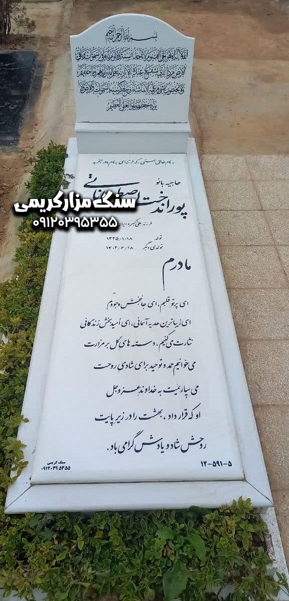 سنگ نانو خارجی طرح(سنپلانس) سنگ قبر