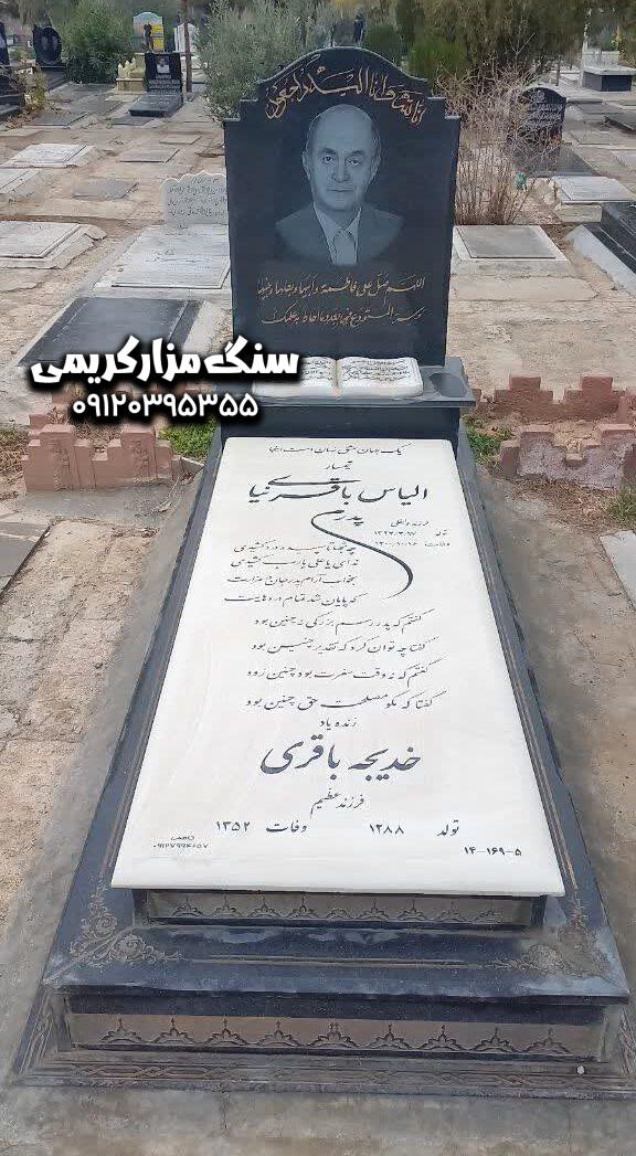 سنگ نانو ایرانی سنگ قبر