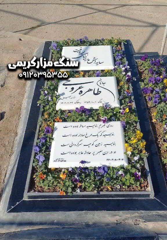 سنگ نانو خارجی تکهای سنگ قبر