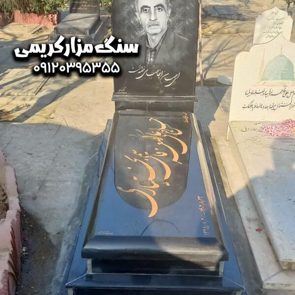 سنگ قبر