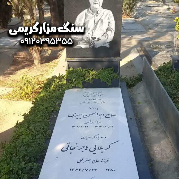 سنگ قبر