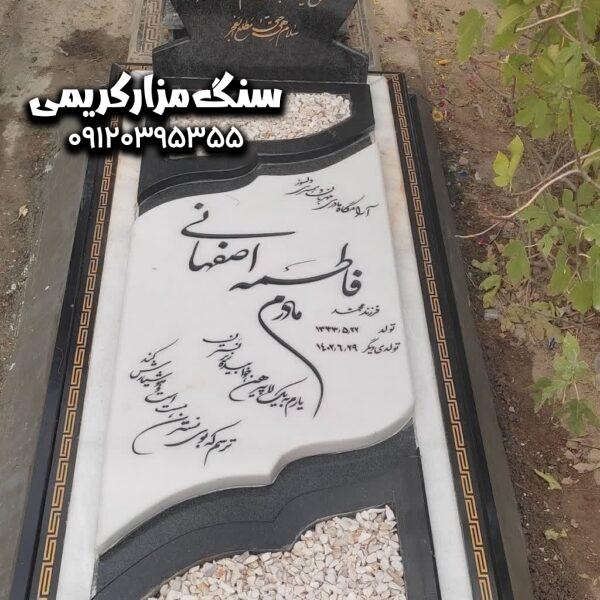 سنگ قبر