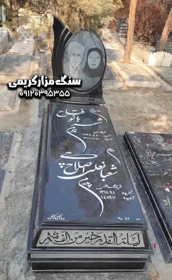 سنگ قبر سیمین سنگ قبر