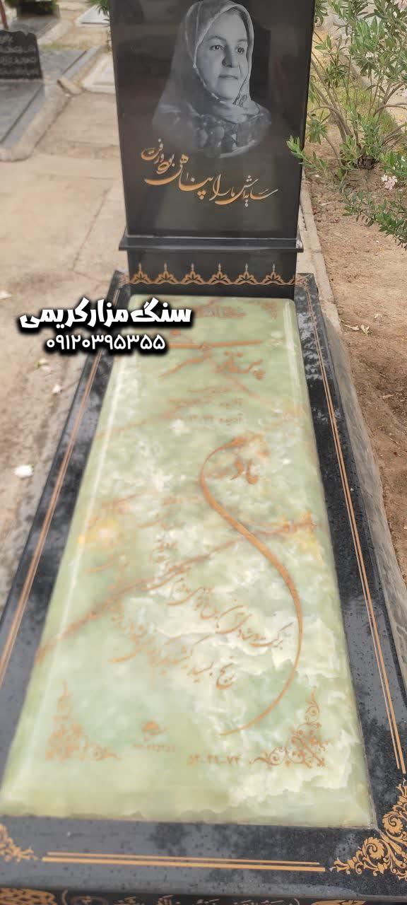 سنگ مرمریت سبز اذر شهر سنگ قبر