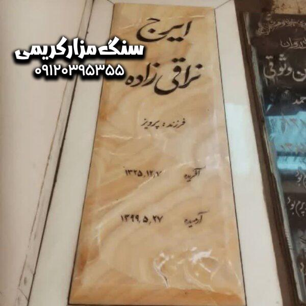 ۱۰ نکته مهم قبل از خرید سنگ قبر مرمر نباتی