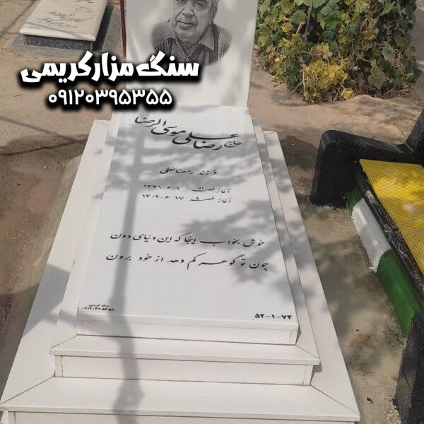 سنگ قبر