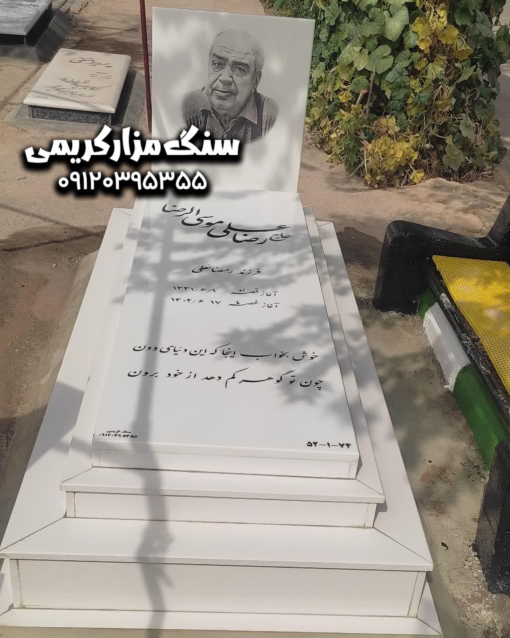 سنگ نانو خارجی سنگ قبر