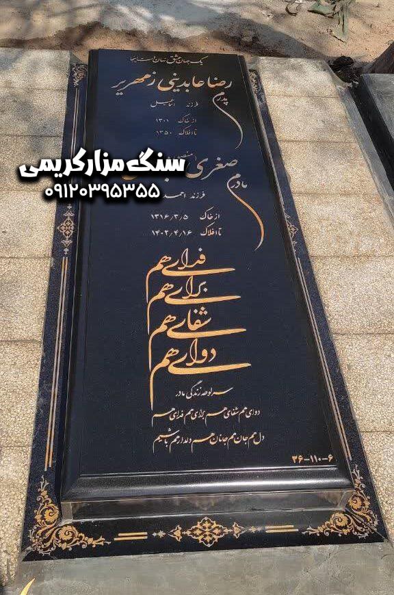 سنگ قبر برزیلی سنگ قبر