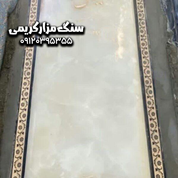 سنگ قبر
