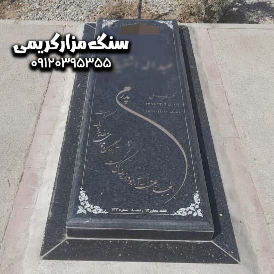 سنگ گرانیت چیست