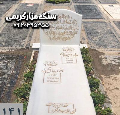 سنگ قبر مصنوعی چیست