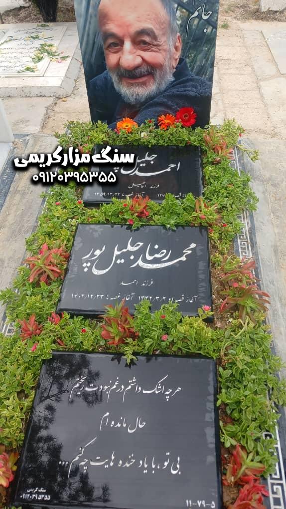 سنگ طرح باغچه تویسرکان سنگ طرح باغچه تویسرکان