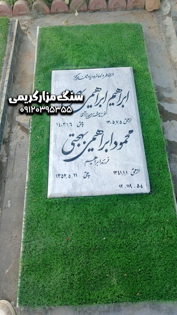 سنگ کریستال قوره با چمن مصنوعی سنگ کریستال قوره با چمن مصنوعی