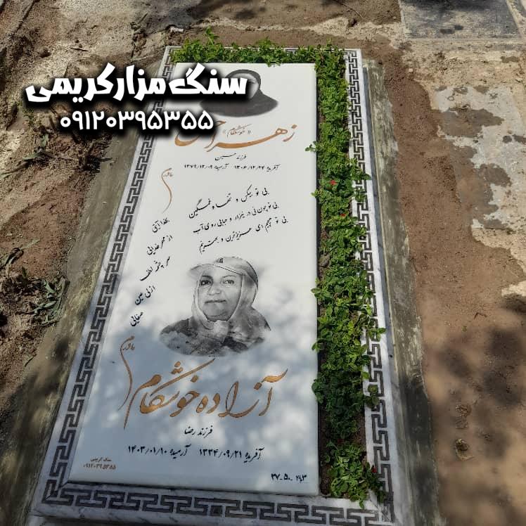 WhatsApp Image 2024-05-04 at 20.56.46 سنگ نانو خارجی قرنیز کریستال دور باغچه سنپلاس شده