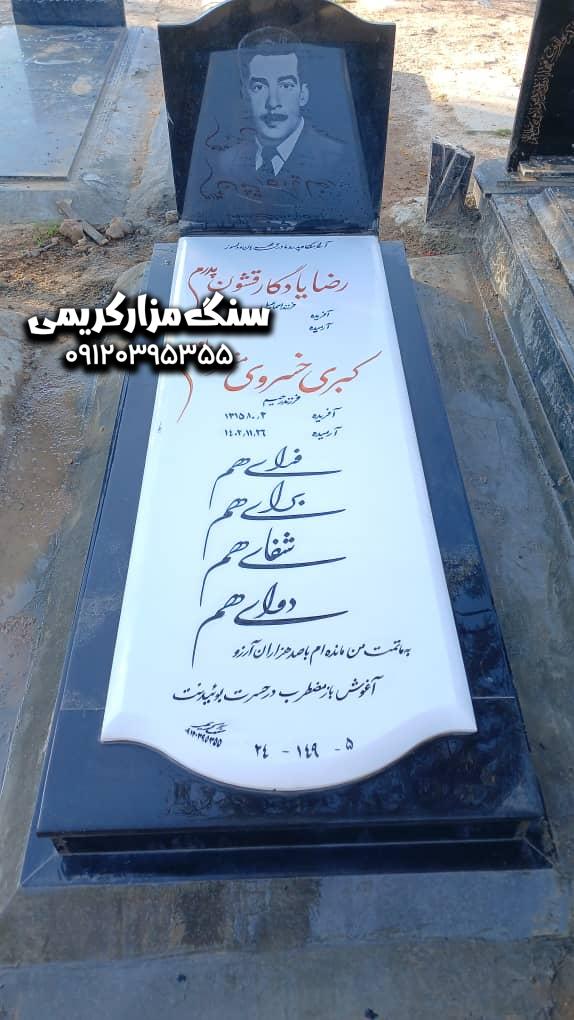 WhatsApp Image 2024-05-04 at 20.59.34 سنگ نانو خارجی قرنیز گرانیت کتیبه گرانیت
