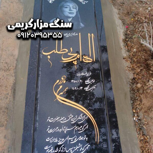 سنگ گرانیت درجه یک اصفهان
