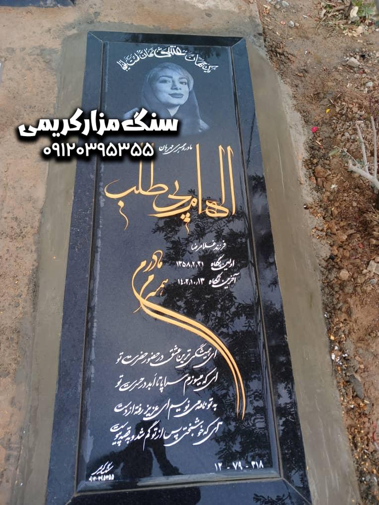 WhatsApp Image 2024-05-04 at 21.03.26 سنگ گرانیت درجه یک اصفهان
