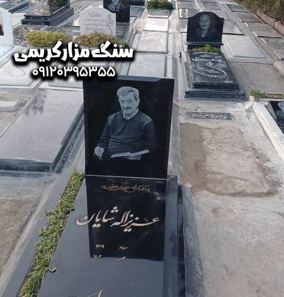 سنگ برزیلی کتیبه گرانیت اصفهان طرح باغچه دور