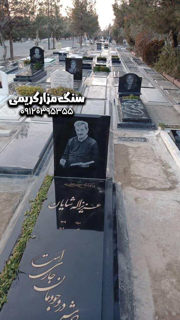 WhatsApp Image 2024-05-04 at 21.05.08 سنگ برزیلی کتیبه گرانیت اصفهان طرح باغچه دور