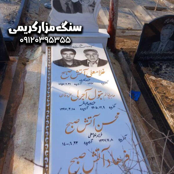 سنگ قبر