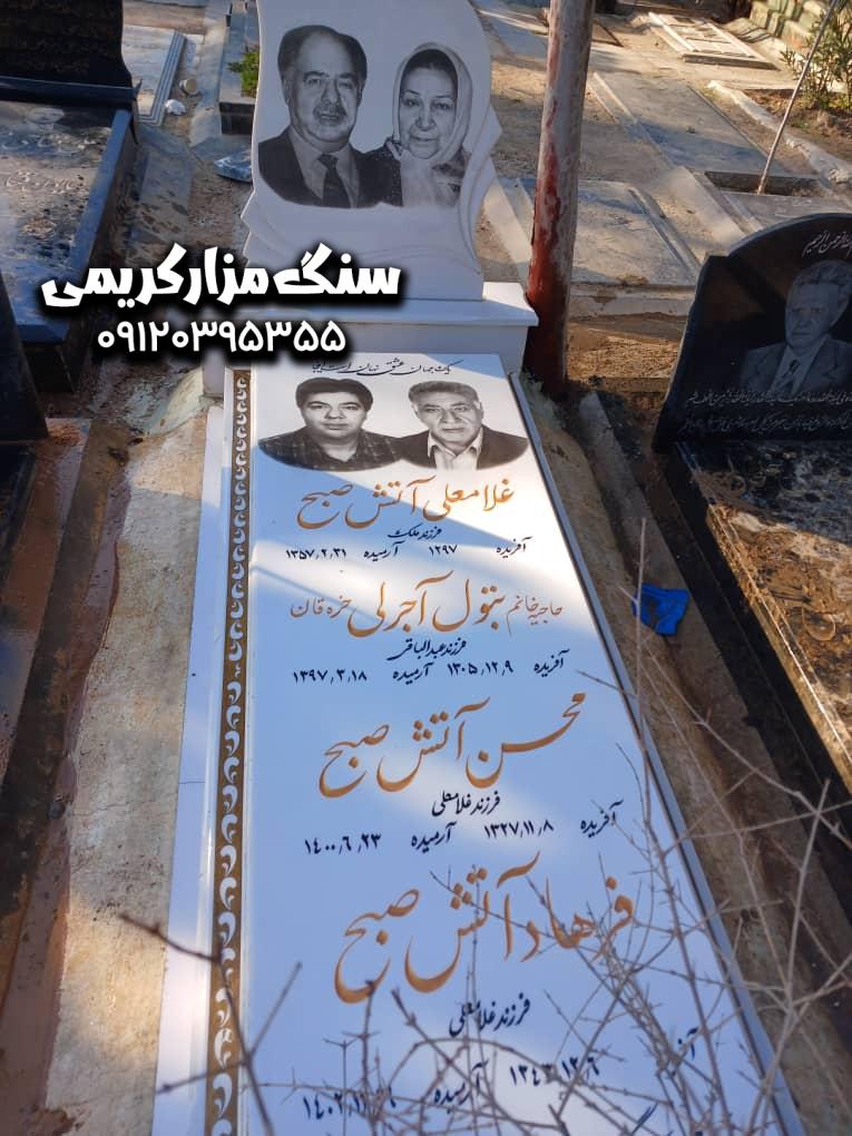 WhatsApp Image 2024-05-04 at 21.09.34 سنگ قبر