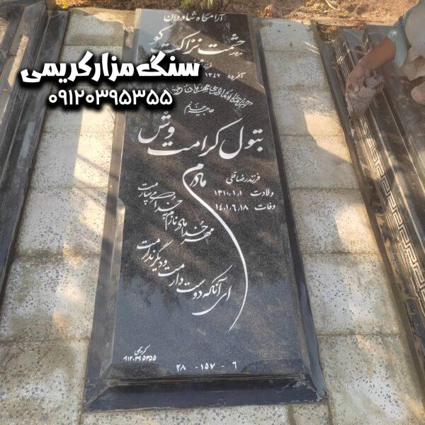 شخصی‌سازی و سفارشی‌سازی سنگ قبر