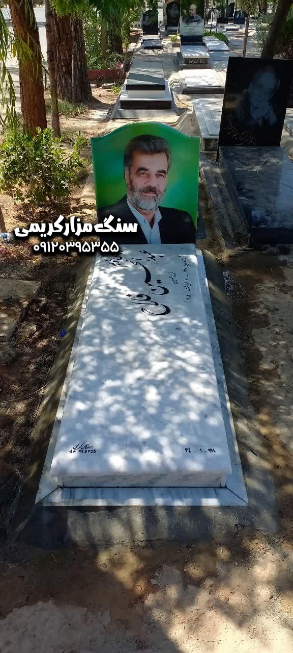 WhatsApp Image 2024-06-19 at 22.59.12 سنگ قبر