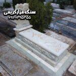 سنگ قبر
