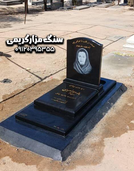 سنگ قبر