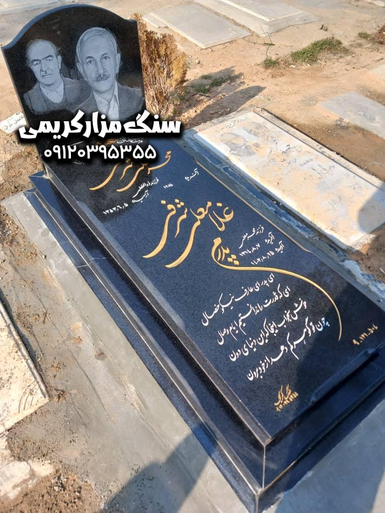 WhatsApp Image 2025-10-04 at 19.45.05 سنگ قبر