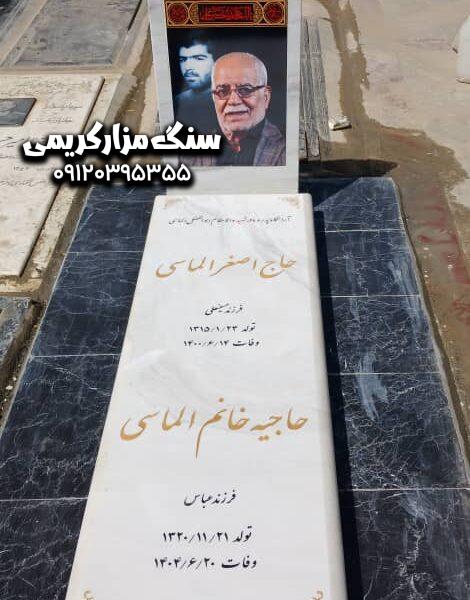 سنگ مزار ازنا کتیبه با عکس رنگی سرامیکی نوشته ها سن پلاس شده کد 18