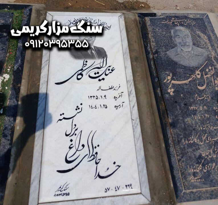 WhatsApp Image 2025-10-04 at 19.53.44 بازار جهانی سنگ قبر و فرصتهای رشد در کشورهای در حال توسعه