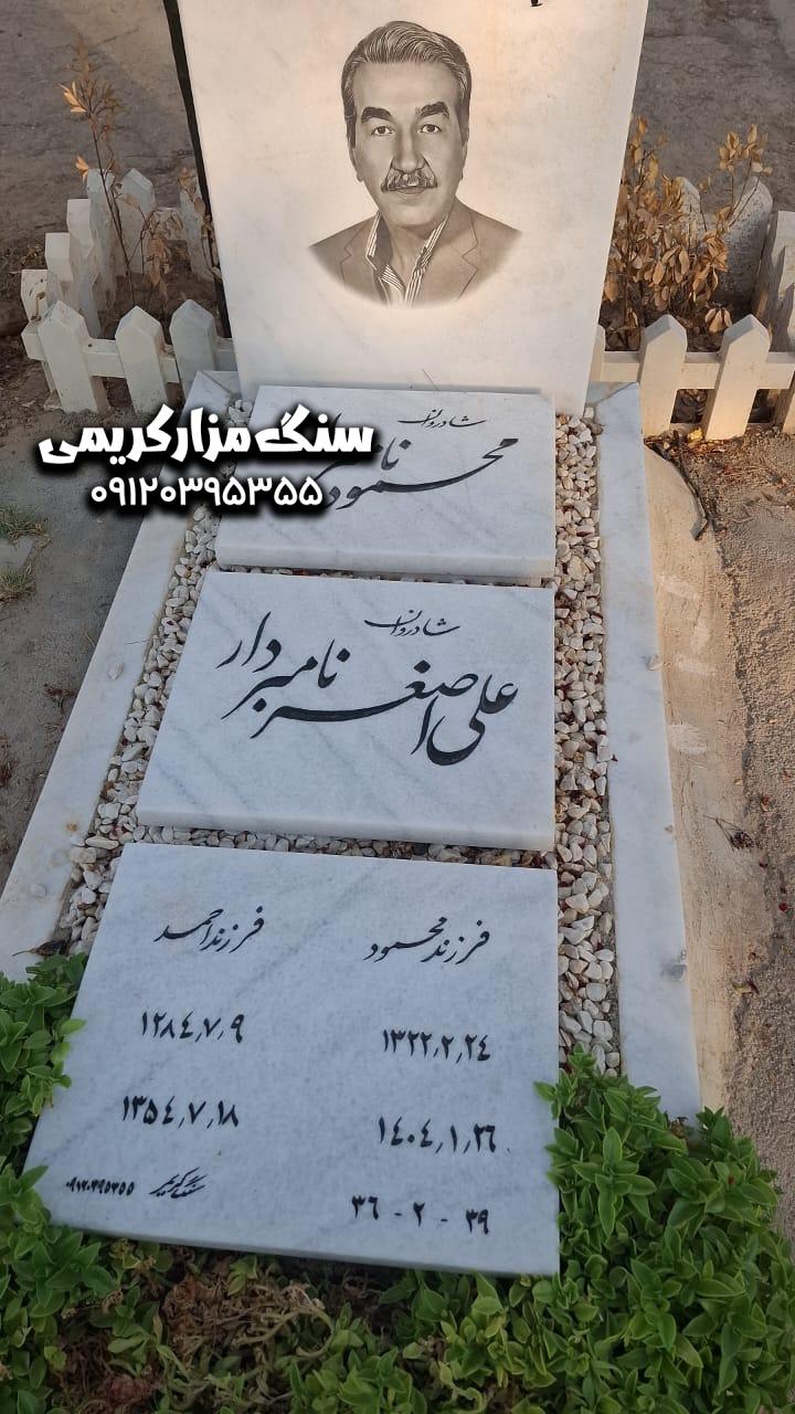 WhatsApp Image 2025-10-04 at 19.56.20 سنگ قبر
