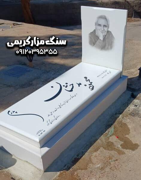 سنگ قبر