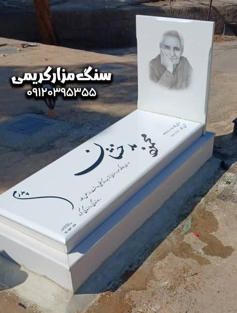 WhatsApp Image 2025-11-29 at 20.26.05 سنگ قبر