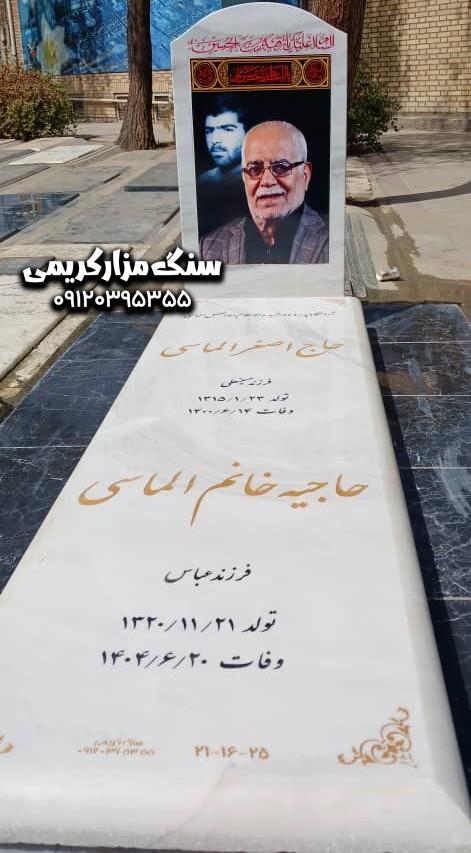 WhatsApp Image 2025-11-29 at 20.27.45 سنگ قبر