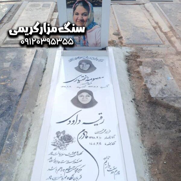 سنگ قبر