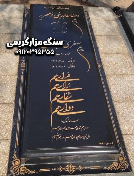 WhatsApp Image 2025-11-29 at 20.40.26 سنگ قبر