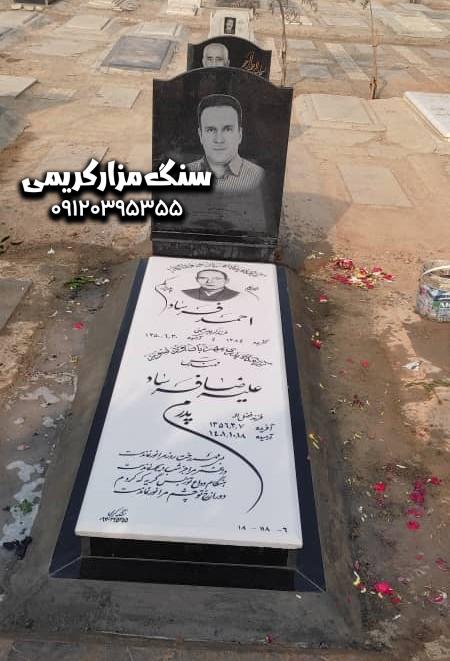 WhatsApp Image 2025-11-29 at 20.41.26 قیمت سنگ قبر