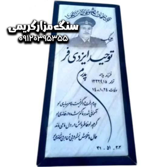 Brazilian-granite-headstone-code-78