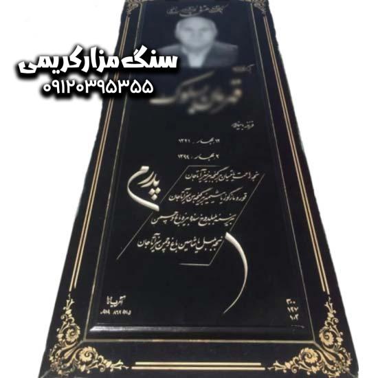 Brazilian-granite-headstone-with-a-quarter-moulding-code-75