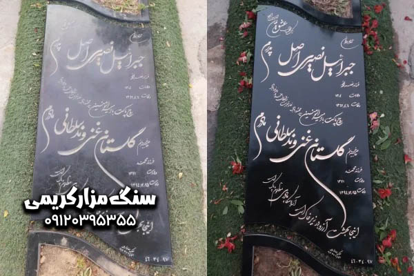 بازسازی سنگ قبر در بهشت زهرا