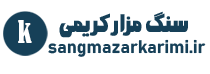 سنگ کریمی